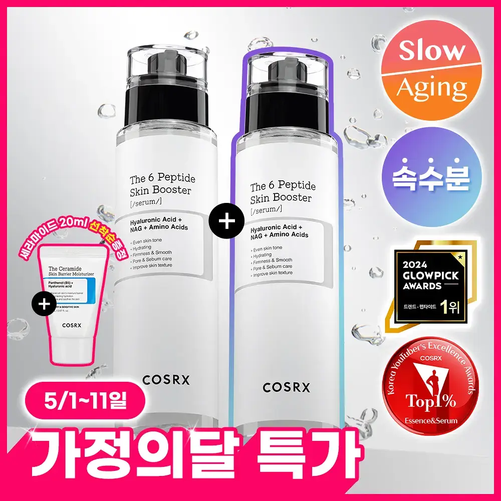 [속보습]코스알엑스 더 6 펩타이드 스킨 부스터 세럼 더블기획